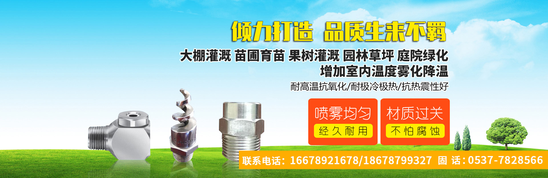 山東泗水鑫峰面粉機械有限公司